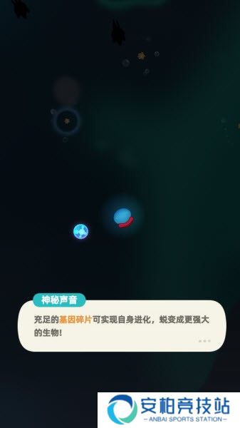 吞噬进化海底霸主