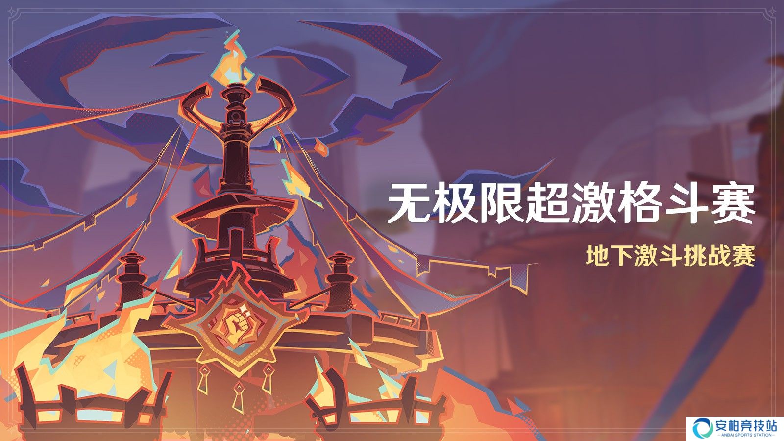 《原神》全新5.5版本「众火溯还之日」今日正式开启！