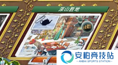 秘盟惊魂 - 寻物冒险秘密盟会照片等级区别