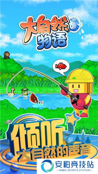 大自然物语折相思