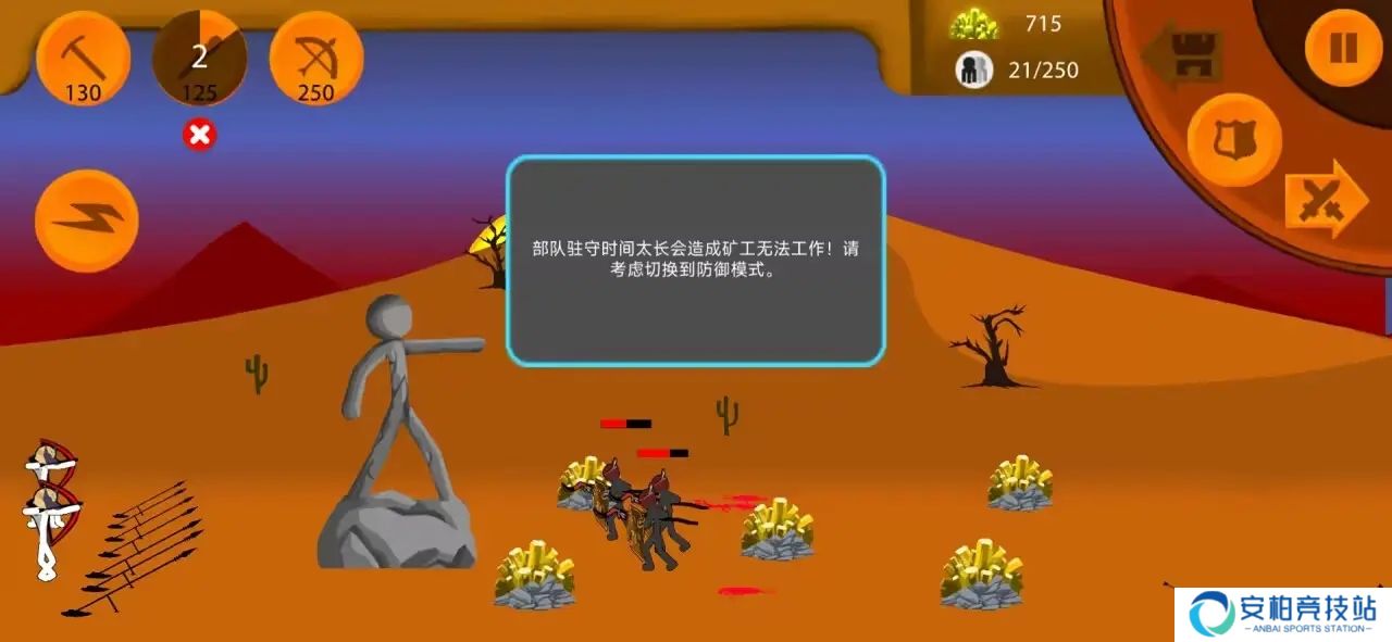 火柴人帝国无限