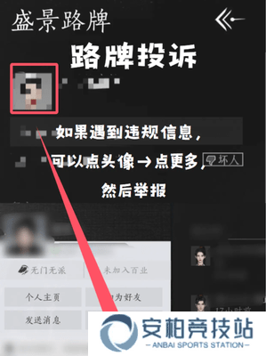 燕云十六声怎么留路牌