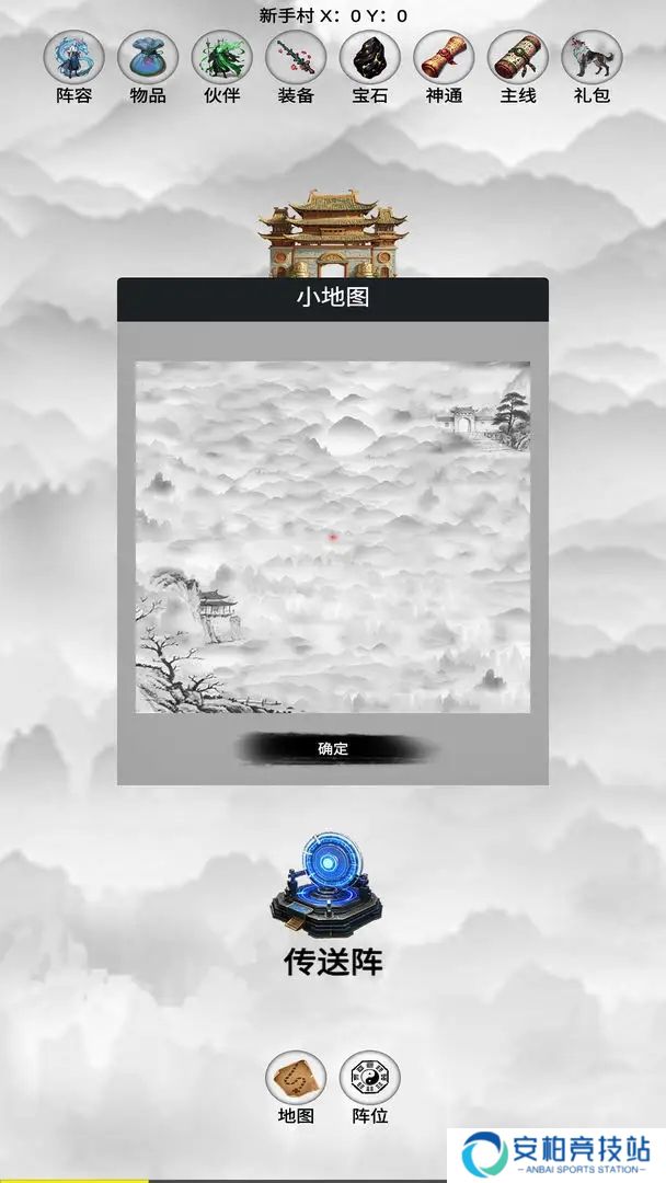 影子封神修真