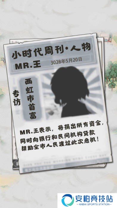 养猪致富新农村