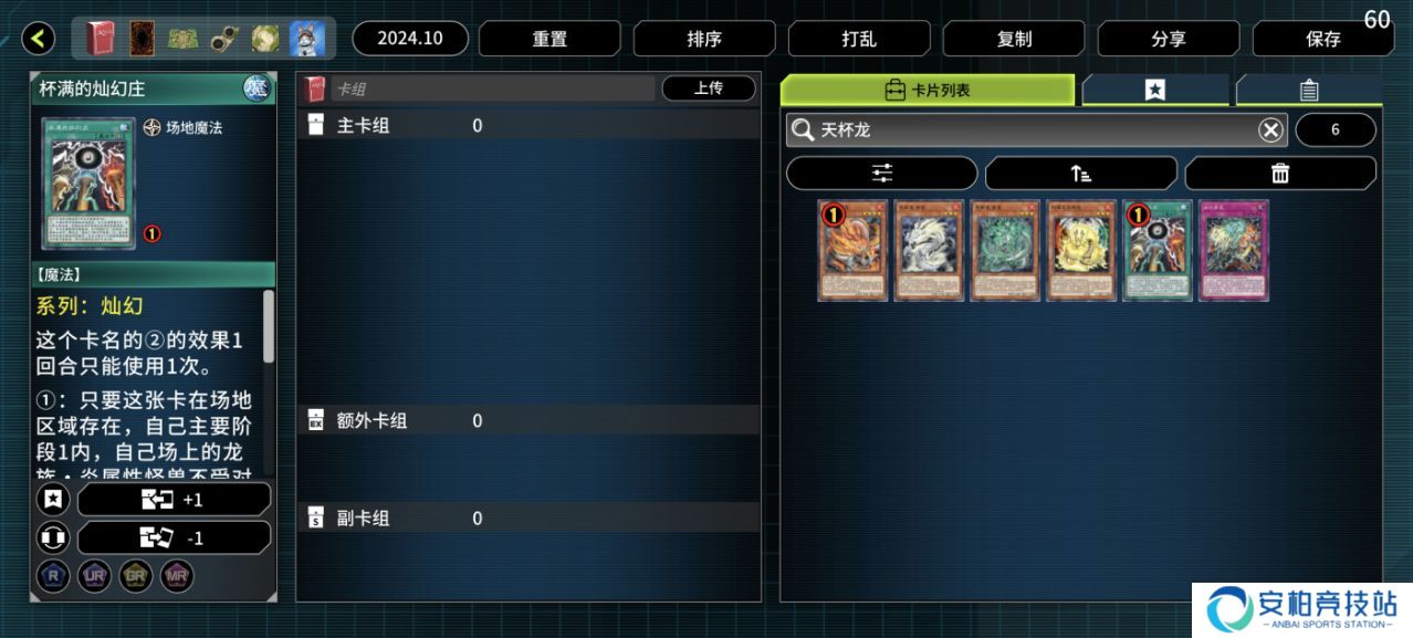 mdpro3游戏王