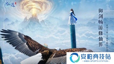 仙遇