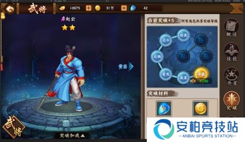 三国战纪2武将系统介绍5