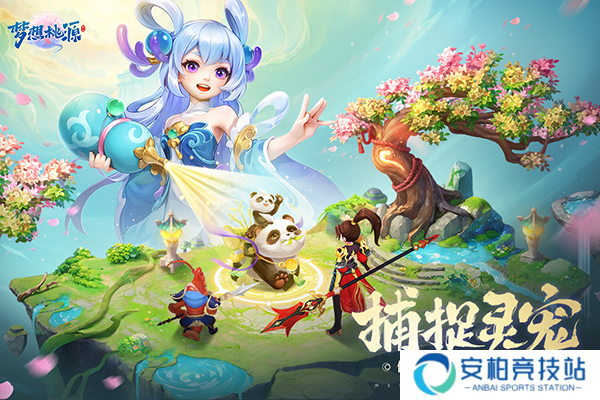 梦想桃源
