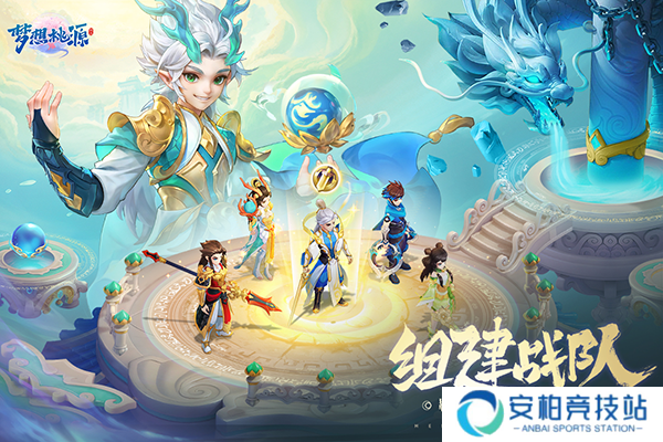 梦想桃源