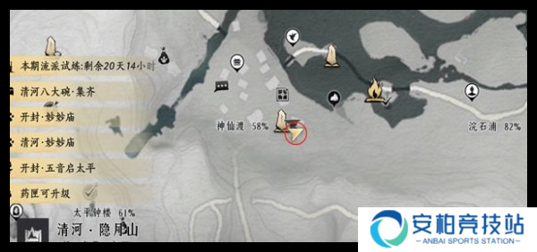 燕云十六声神仙渡和烧瓷岭掌中宝在哪