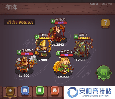 咸鱼之王蜀国灯神挑战阵容2023一览 蜀国灯神挑战攻略