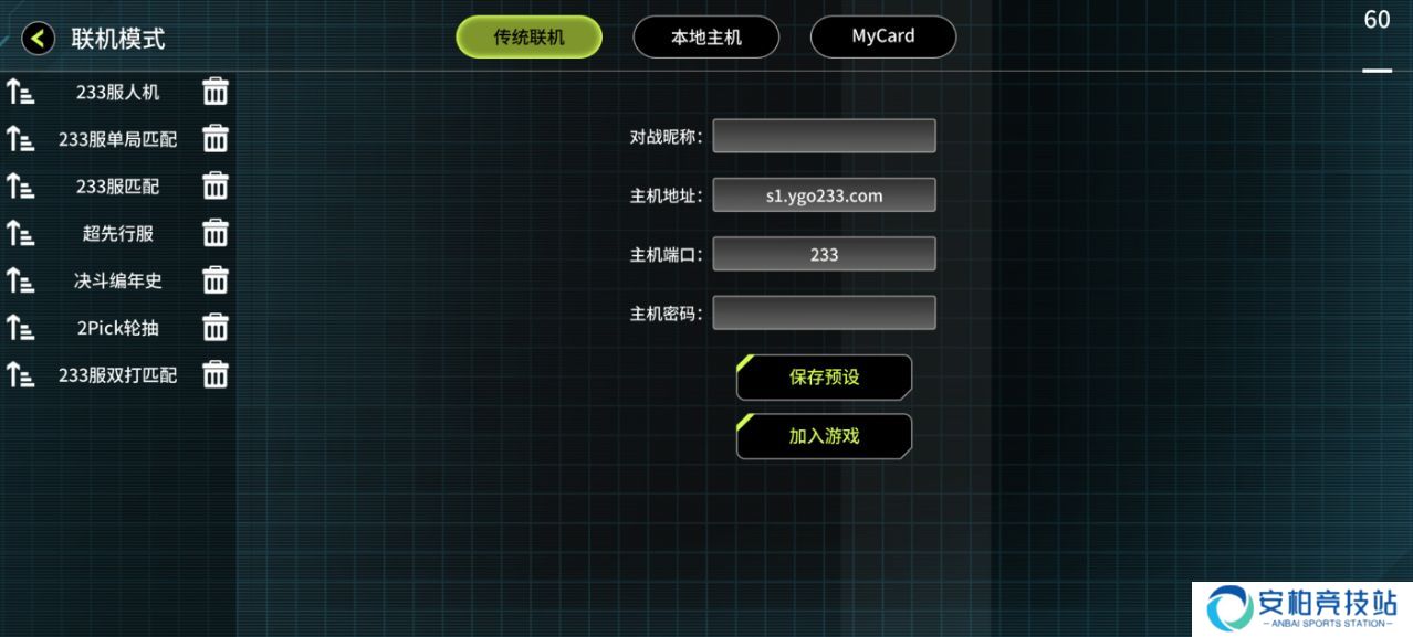 mdpro3游戏王