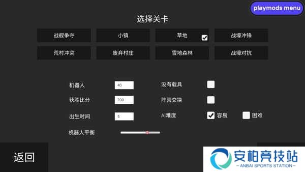 战地模拟器正式版