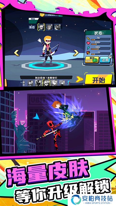 火柴人王者2正版