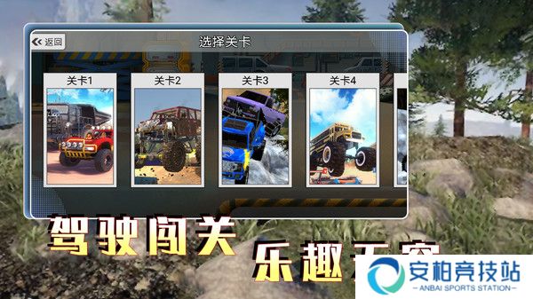 超级越野卡车