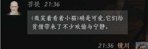 燕云十六声菩提如何结交