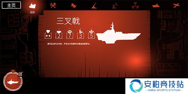 战巡大作战