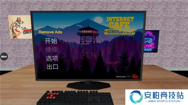 网吧模拟器2中文版