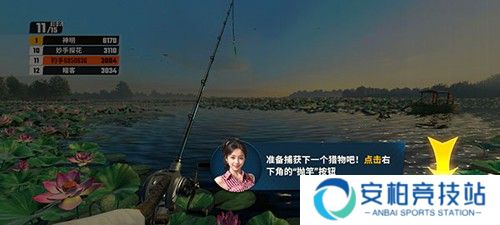 欢乐钓鱼大师入门攻略4