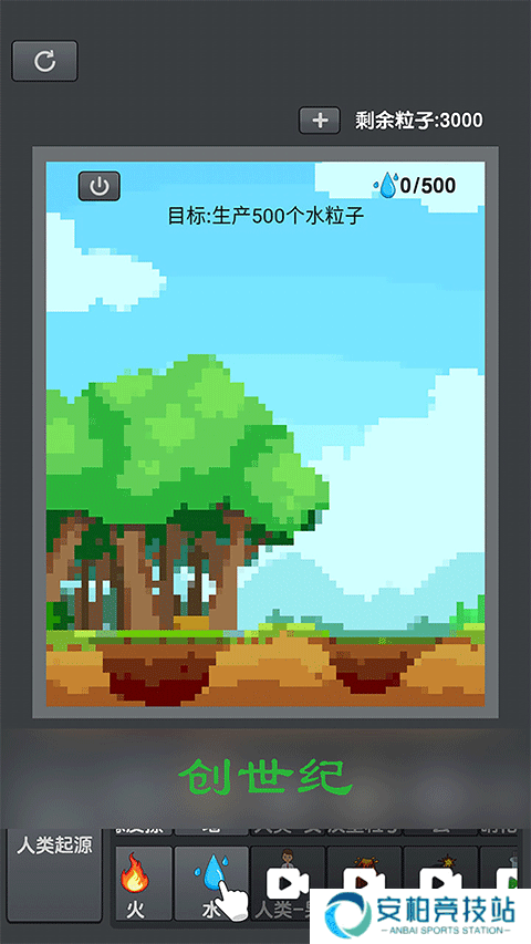 粉末沙盒模拟器正版