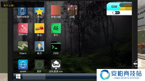 网吧模拟器2官方正版手机版
