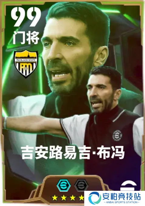 从小将到老将，亚平宁荣光由他守护！