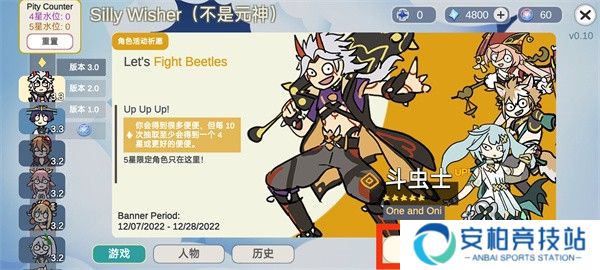不是元神最新版