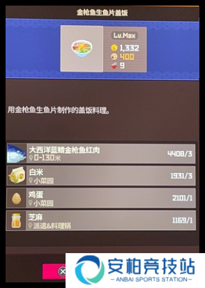 潜水员戴夫金枪鱼节菜品如何选