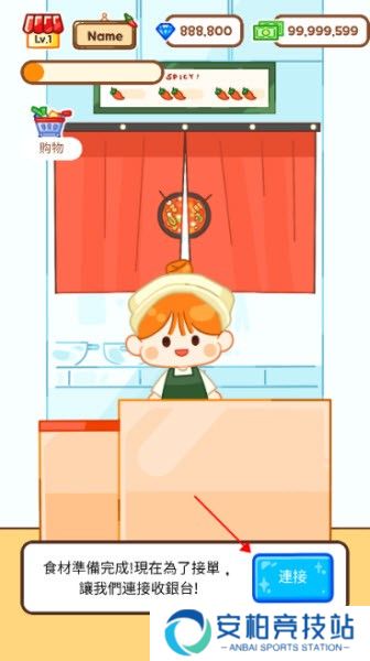 麻辣烫大师正版