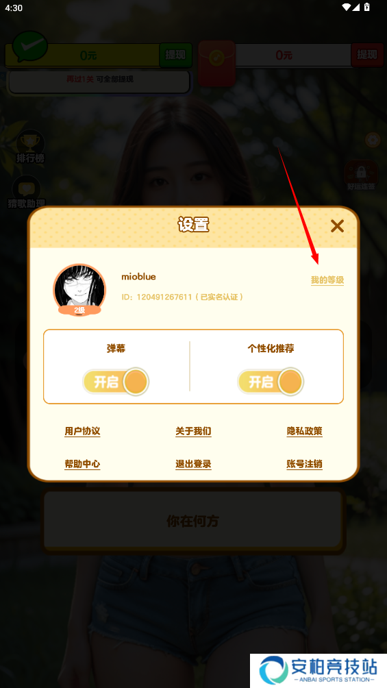 我是小曲库
