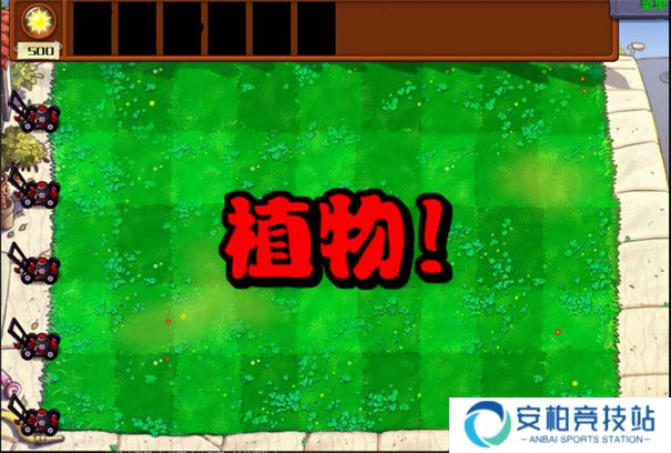 植物大战僵尸杂交版3.4版本手机版