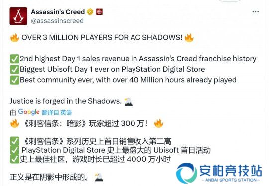《刺客信条：影》玩家超300万 IGN质疑不公布销量