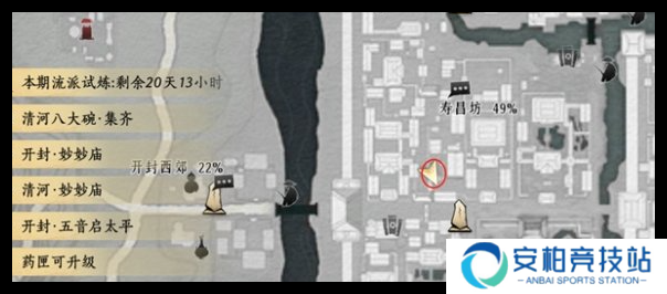 燕云十六声达安村和寿昌坊掌中宝在哪