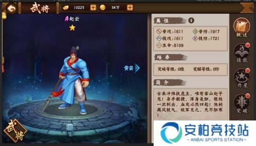 三国战纪2武将系统介绍