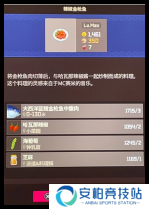 潜水员戴夫金枪鱼节菜品怎么选