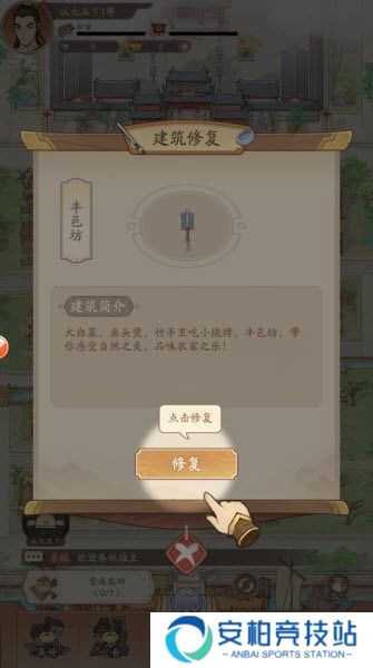 奋斗小城主