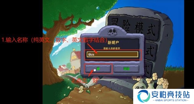 植物大战僵尸杂交版3.4版本手机版
