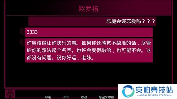 契约恶魔