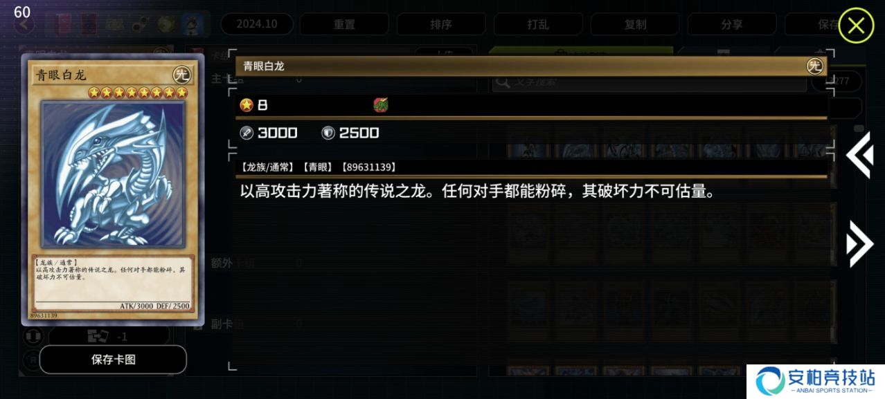 mdpro3游戏王