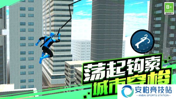 钢铁勇士
