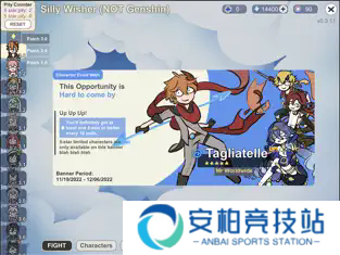 不是元神SillyWisher最新版