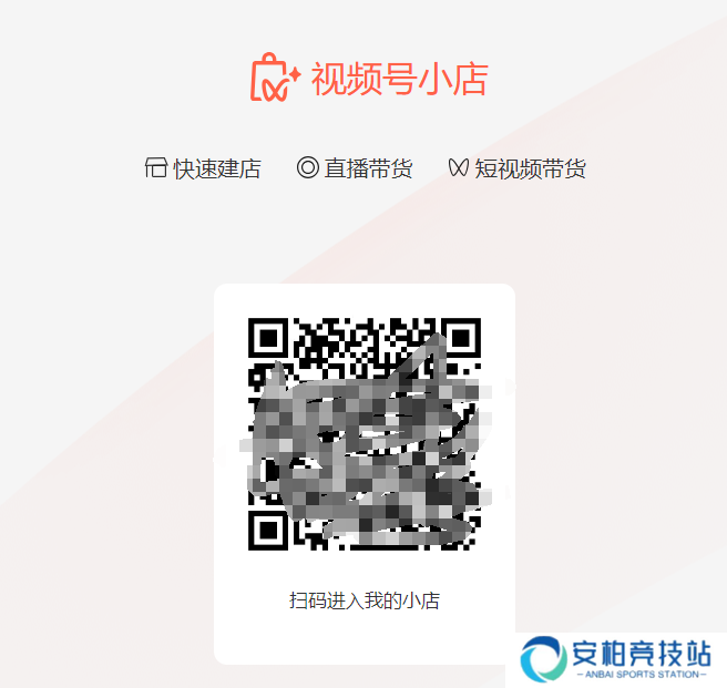 视频号小店电脑版入口，视频号小店电脑版登录步骤