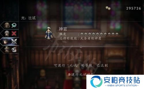 八方旅人2历战武器奖杯怎么解锁 历战奖杯解锁攻略