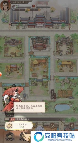 奋斗小城主