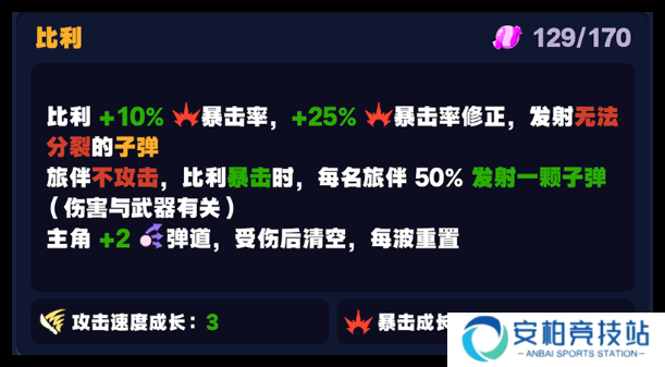 绝区零怪奇旅伴比利如何通关