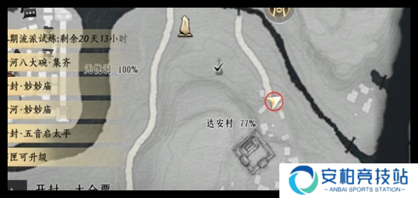 燕云十六声达安村和寿昌坊掌中宝在哪