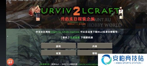 生存战争2末日DAYZ模组