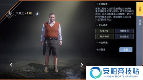 黎明觉醒前期职业怎么选 黎明觉醒职业介绍