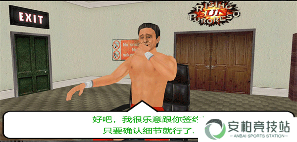 摔跤革命3D