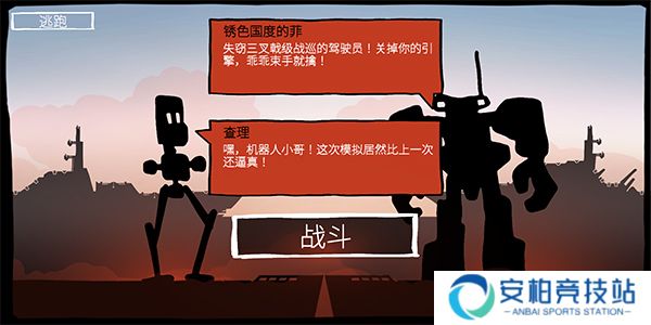 战巡大作战